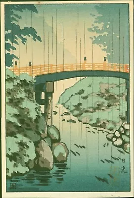 Tsuchiya Koitsu Japanese Woodblock Print - Nikko Rain (Sacred Bridge) - 1937 • $80