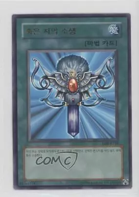 2019 Yu-Gi-Oh! Legend Of Blue Eyes White Dragon Monster Reborn #LOB-K018 K5j • $6