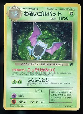 Dark Golbat 042 Team Rocket Holo Rare Japanese Pokemon Card G4 • $5.99