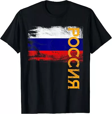Russian Flag Gift For Men Women And Kids Team Russia T-Shirt Size S-5XL • $16.99