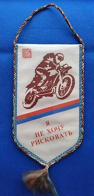 Pennant Motorcycle Sport State Insurance Advertising Propaganda Emblem USSR ☭ • $16