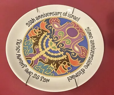 $18 • Buy Vintage 1973 NAAMAN ISRAEL 25th ANNIVERSARY 7 1/2 INCH Collectible PLATE