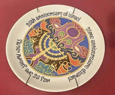 Vintage 1973 NAAMAN ISRAEL 25th ANNIVERSARY 7 1/2 INCH Collectible PLATE • $18