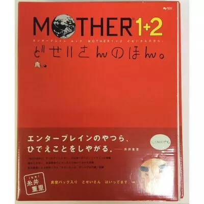 MOTHER 1+2 Mr. Saturn Art Book With Doseisan Figure Nintendo Game Book KADOKAWA • $115.99