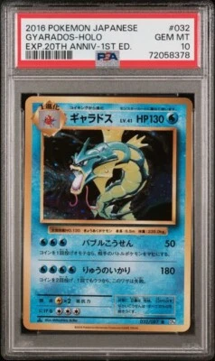 $15.50 • Buy PSA 10 GEM - Gyarados (BASE SET ART) - 1ST Edition - 032/087 - CP6 - HOLO RARE