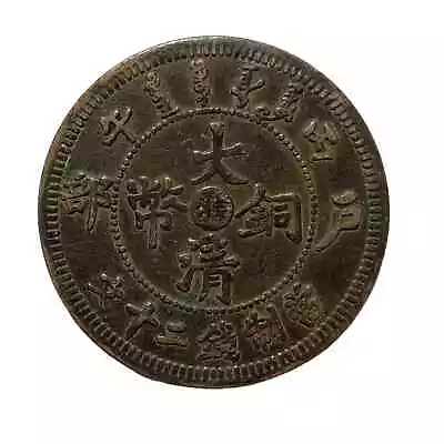 1) Ancient Chinese Cash Dollar - China Bronze Copper Coin C-40 - D: 36mm T: 2.1 • $7.99