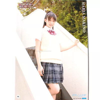 Hello! Project Morning Musume Poster Part 3 No.66 Makino Maria  A4-size Poster • $5.30