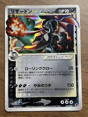 $455 • Buy Charizard Gold Star 052/068 1st ED Delta Species Pokemon Card Japanese 2006 #622