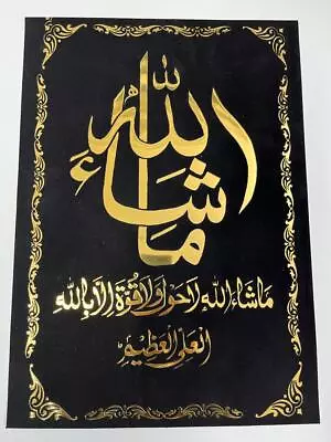 Islamic Sticker 4 Qul  Ayatul Kursi  Mash Allah          Size: 20 Cm X 25 Cm • £4.99