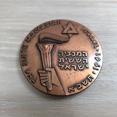 Sixth Maccabiah Games Copper Metal Israel Vintage 1961 • $19.95
