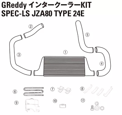 Greddy Intercooler Kit Spec-ls Intake Tube I-1 For Toyota Supra Jza80 12411001 • $121.99