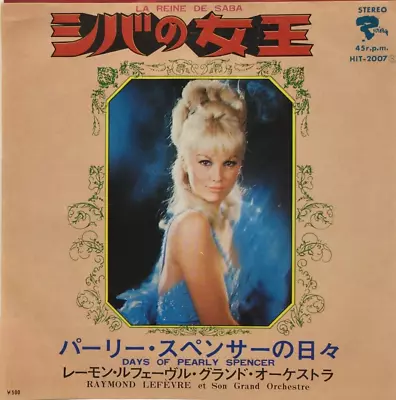 La Reine De Saba Soundtrack Single Vinyl 1972 Japan OST • $28.99