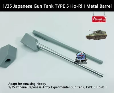 Amusing Hobby 1/35 Japanese Gun Tank TYPE 5 Ho-Ri I Metal Barrel For 35A022 • $13.99