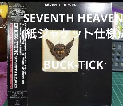 BUCK-TICK Limited Edition CD In Paper Jacket  SEVENTH HEAVEN  Atsushi Sakurai • $70