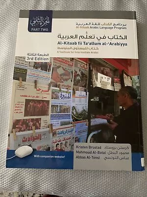 $100 • Buy Al-Kitaab Part 2: A Textbook For Beginning Arabic  By Kristen Brustad