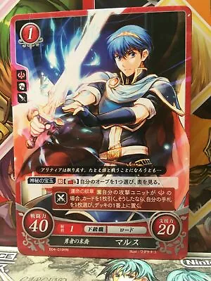 Marth B04-019HN Fire Emblem 0 Cipher Mint Booster 4 Mystery Of FE Heroes • $1.30