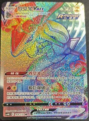 Pokemon TCG S-Chinese Sword&Shield CS4bC Rayquaza VMAX 164/132 HR Rainbow Rare • $14.99