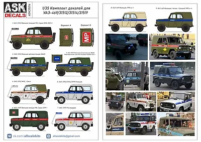 1:35 Decal Russian UAZ-469/31512/31514 Family (for Trumpeter Kits) - ASK 35014 • $12.30