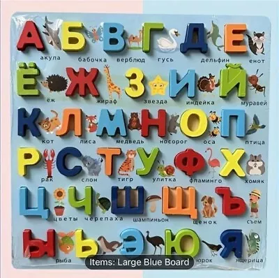 Montessori Wooden Letter Puzzle Board Russian Alphabet РУССКИЙ АЛФАВИТ • $25