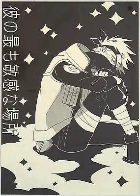 Doujinshi Sensei!!(i) His Most Sensitive Place  (NARUTO ) • £38.55