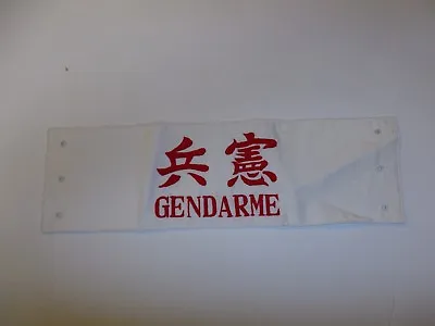 0342 WW 2 Japan Japanese Gendarme  MP Armband R17B • $27