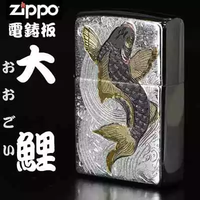 Zippo Oil Lighter Jumping Large Big Carp Japanese Pattern Electroformed NEW • £69.33