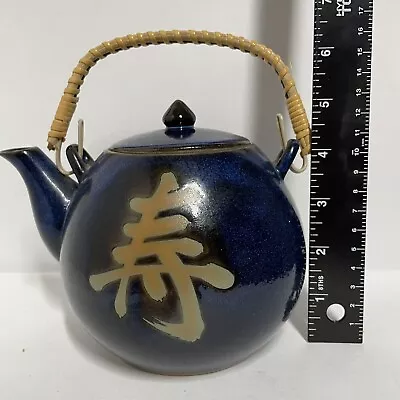 Vintage Ethnic Asian Blue Clay Pottery Teapot Oriental Tribal W/ Bamboo Handle • $10