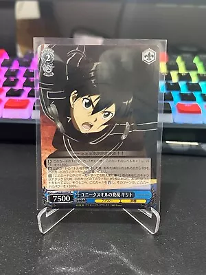 Weiss Schwarz Sword Art Online SAO/S20-082R R  Kirito  Trading Card NM • $7