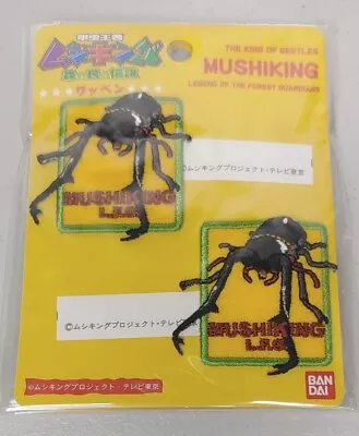 Mushiking: King Of Beetles Iron On Patch Anime Japan • $5.12