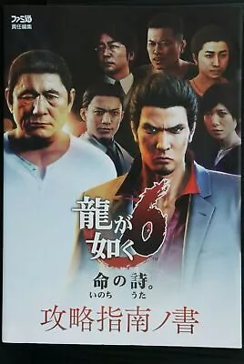 Yakuza 6: The Song Of Life - Ryu Ga Gotoku Kouryaku Shinan Guide Book Japan • $190.80