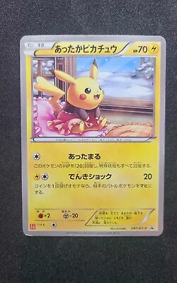 Warm Pikachu 097/XY-P Rare Pokemon Card 2014 Nintendo UNIQLO Promo Japanese • $125