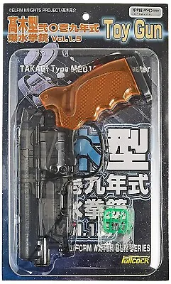 Argosha Blade Runner Blaster REAL FORM WATER GUN Takagi Type Vol. 1.5 Black • $88.09