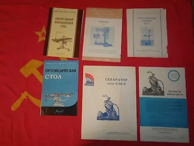 D13 Vintage 1950's 6x Medical Equipment Brochures/Price Lists CCCP  Soviet USSR • £15