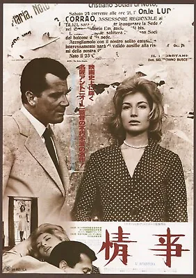 L'Avventura 1960 RARE Mini Poster Chirashi Flyer Michelangelo Antonioni Japan • $49.99