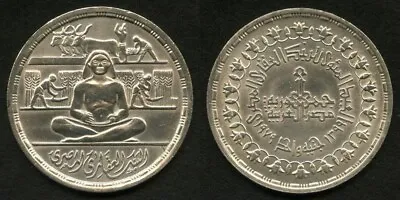 1979 Egypt Pound Silver Coin Commemorating 100th Anniversary Bank Land Reform AU • $44.99