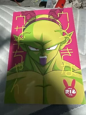 Dragon Ball Doujinshi Gohan X Piccolo (A5 46pages) Usotsuki Usagi Momo • $24.99