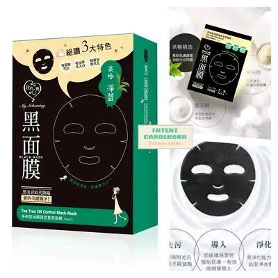 MY SCHEMING Tea Tree Oil Control Black Mask Resist Acnes Pores 8 Pcs /Box 我的心機 • $16