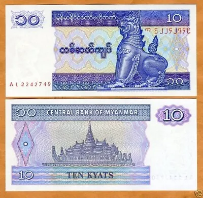 Myanmar 10 Kyats ND 1996 P-71 Mint UNC MINT FREE SHIPPING • $0.99