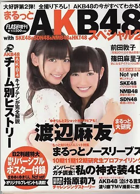 Japan Idol Mag FLASH AKB48 Special 2 With Poster /Mayu Watanabe Yuki Kashiwagi • $12.22