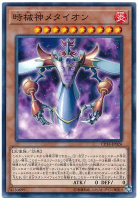 CP18-JP026 - Yugioh - Japanese - Metaion The Timelord - Common • $1