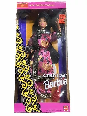 Dolls Of The World Collection - Barbie Doll - Special Edition Chinese - 11180 • $85