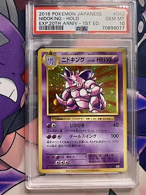 $79.99 • Buy Nidoking Pokemon 2016 Holo CP6 20th Anniv. Pack 1st ED Japanese 043/087 PSA 10