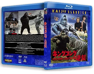Kaiju Classics: KING KONG'S COUNTER ATTACK (English Subtitled)   • $30