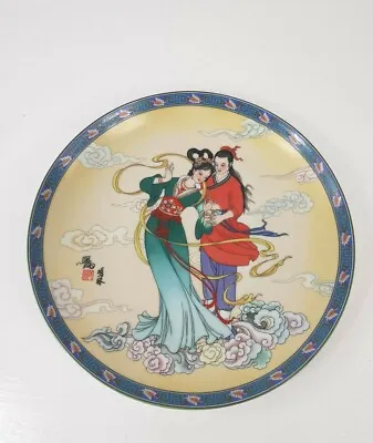 £3 • Buy Chinese Imperial Jingdezhen Porcelain Plate Vintage 1990 Yellow 8.5 