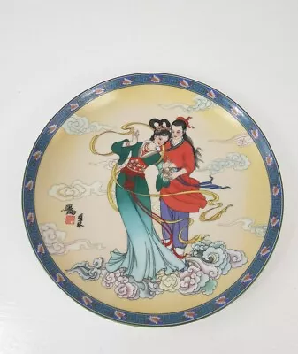 £3 • Buy Chinese Imperial Jingdezhen Porcelain Plate Vintage 1990 Yellow 8.5 
