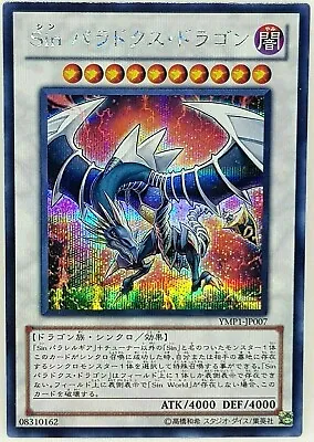 Yu Gi Oh Japanese YMP1-JP007 Malefic Paradox Dragon Secret Rare Sync • $7.38