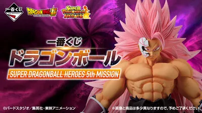 BANDAI Super Dragonball HEROES 5th MISSION Ichiban Kuji Figure A B C D Lo F/S • $246.98