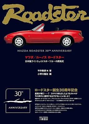 Mazda Eunos Roadster MX-5 MIATA 30th Anniversary Car Book JAPAN • $72.25