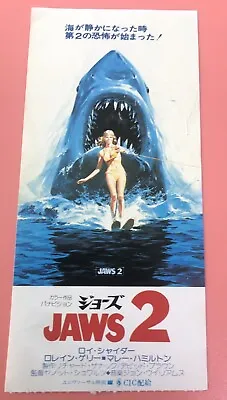 Jaws 2 (1978) / Movie Ticket Stub Japan / Roy Scheider • $17.08