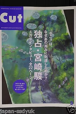 Cut September 2008 (Hayao Miyazaki Studio Ghibli) Magazine - Japan Edition • $8